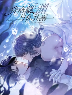 CÙNG NHAU CHÌM ĐẮM VÀO VỰC SÂU PHEREMONE